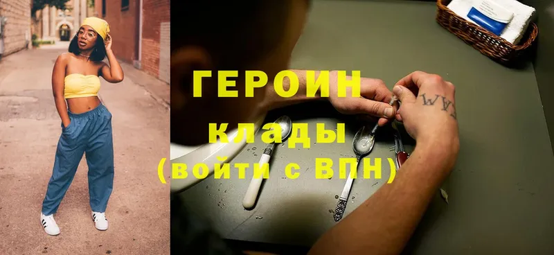 где купить наркоту  Кировград  ГЕРОИН Heroin 