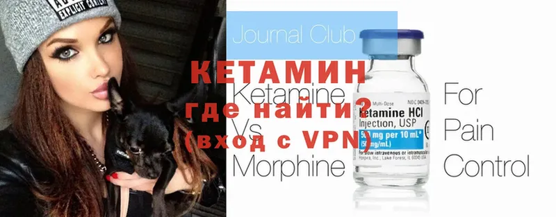 Кетамин ketamine  купить наркоту  Кировград 